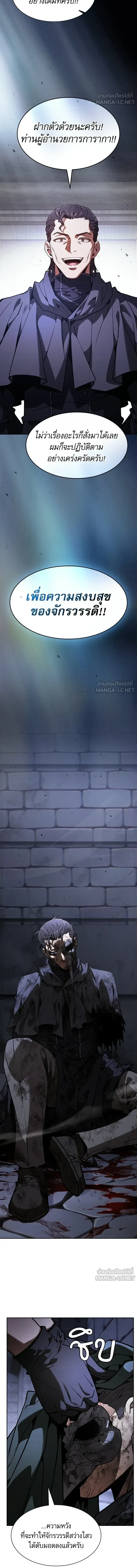 Academy’s Genius Swordmaster นักดาบอัจฉริยะจากอะคาเดมี ตอนที่ 138 หน้า 3