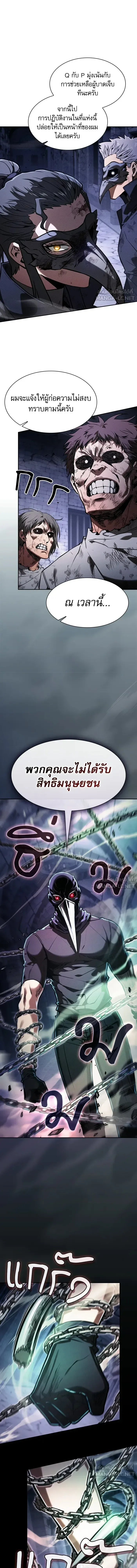 Academy’s Genius Swordmaster นักดาบอัจฉริยะจากอะคาเดมี ตอนที่ 138 หน้า 4
