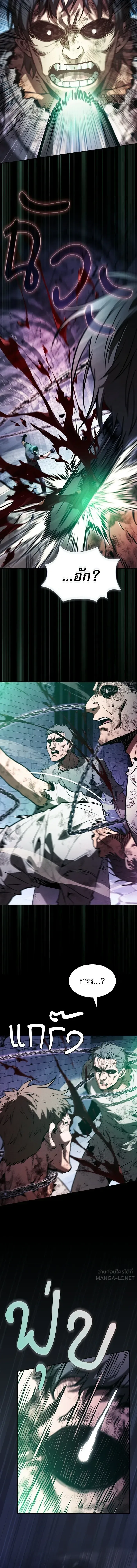 Academy’s Genius Swordmaster นักดาบอัจฉริยะจากอะคาเดมี ตอนที่ 138 หน้า 6