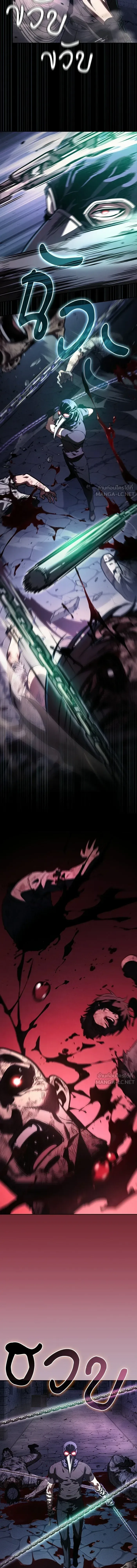 Academy’s Genius Swordmaster นักดาบอัจฉริยะจากอะคาเดมี ตอนที่ 138 หน้า 8