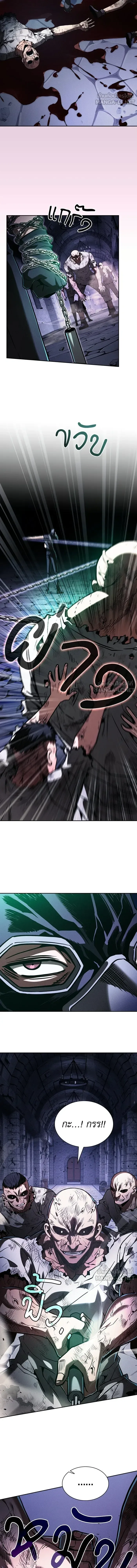 Academy’s Genius Swordmaster นักดาบอัจฉริยะจากอะคาเดมี ตอนที่ 138 หน้า 9