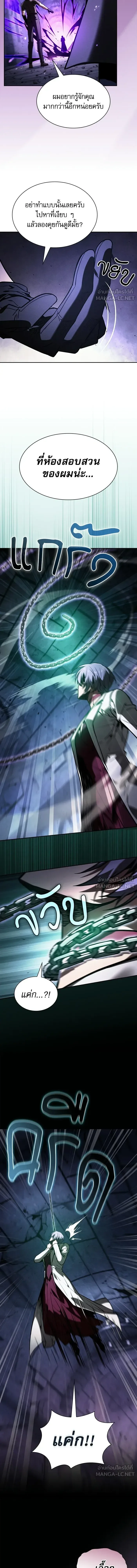 Academy’s Genius Swordmaster นักดาบอัจฉริยะจากอะคาเดมี ตอนที่ 139 หน้า 11