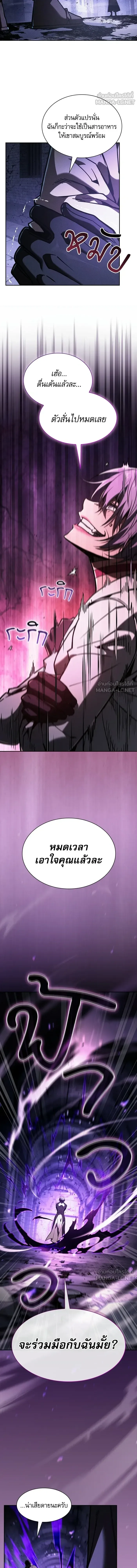 Academy’s Genius Swordmaster นักดาบอัจฉริยะจากอะคาเดมี ตอนที่ 139 หน้า 12