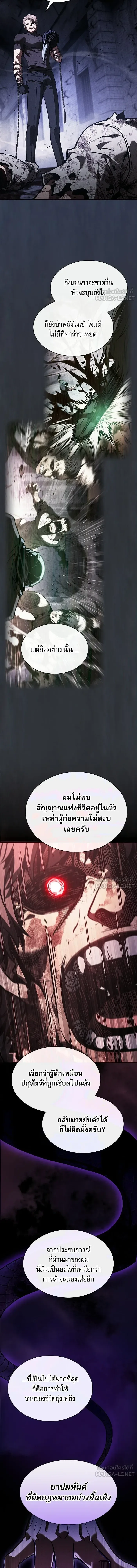 Academy’s Genius Swordmaster นักดาบอัจฉริยะจากอะคาเดมี ตอนที่ 139 หน้า 17
