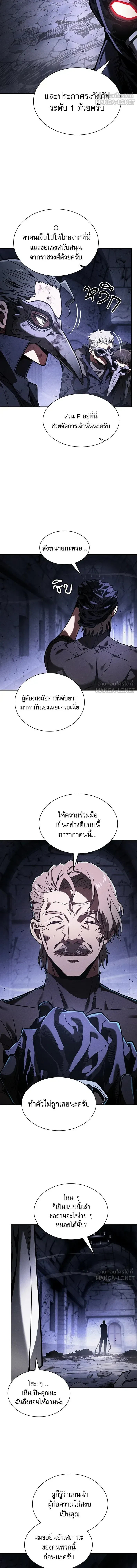 Academy’s Genius Swordmaster นักดาบอัจฉริยะจากอะคาเดมี ตอนที่ 139 หน้า 18