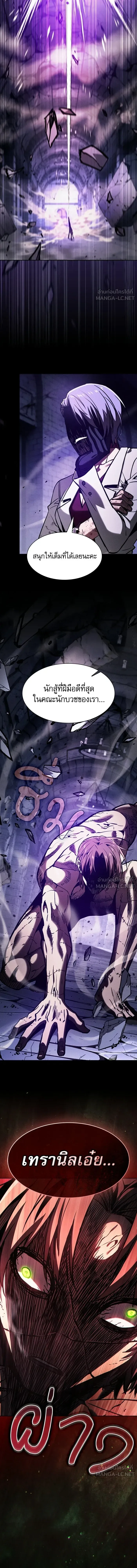 Academy’s Genius Swordmaster นักดาบอัจฉริยะจากอะคาเดมี ตอนที่ 139 หน้า 2