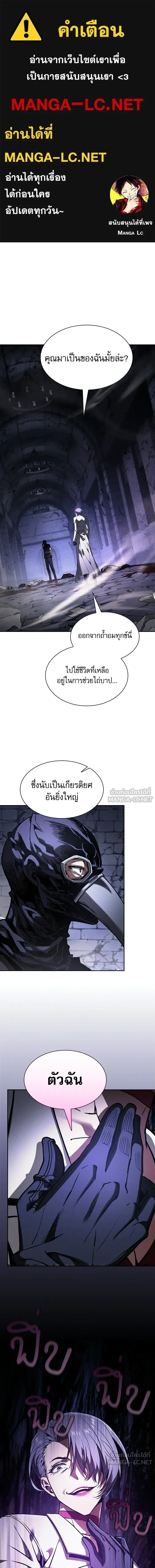 Academy’s Genius Swordmaster นักดาบอัจฉริยะจากอะคาเดมี ตอนที่ 139 หน้า 20