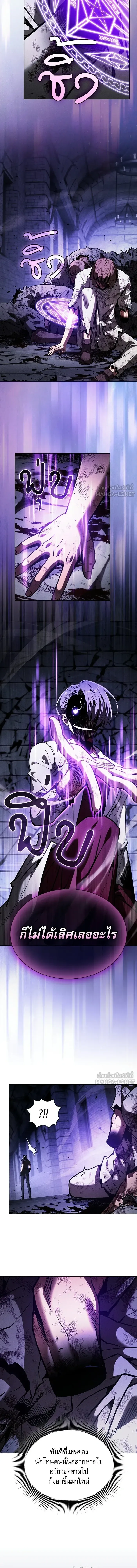 Academy’s Genius Swordmaster นักดาบอัจฉริยะจากอะคาเดมี ตอนที่ 139 หน้า 7