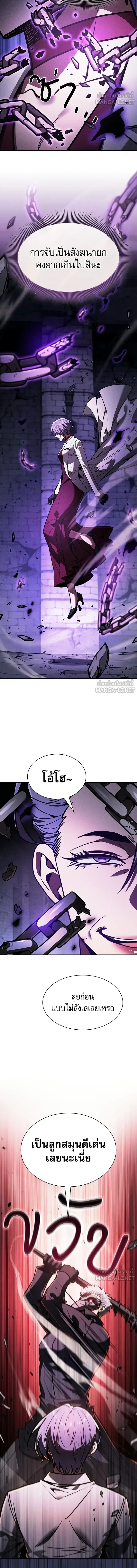 Academy’s Genius Swordmaster นักดาบอัจฉริยะจากอะคาเดมี ตอนที่ 139 หน้า 9
