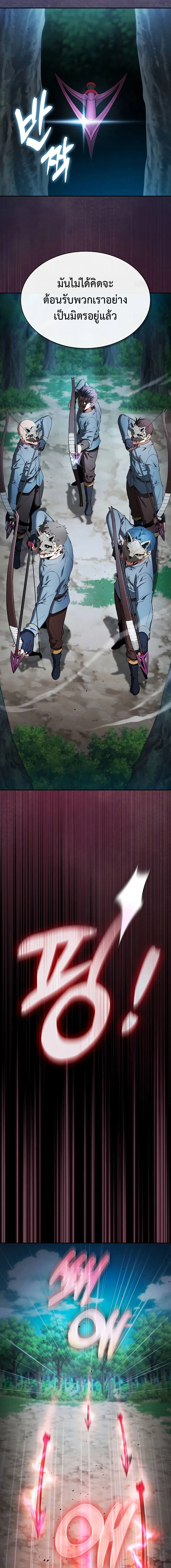 Academy’s Genius Swordmaster นักดาบอัจฉริยะจากอะคาเดมี ตอนที่ 14 หน้า 2