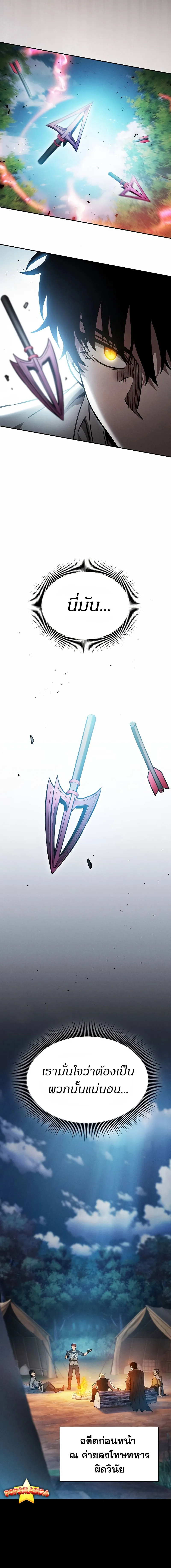 Academy’s Genius Swordmaster นักดาบอัจฉริยะจากอะคาเดมี ตอนที่ 14 หน้า 4