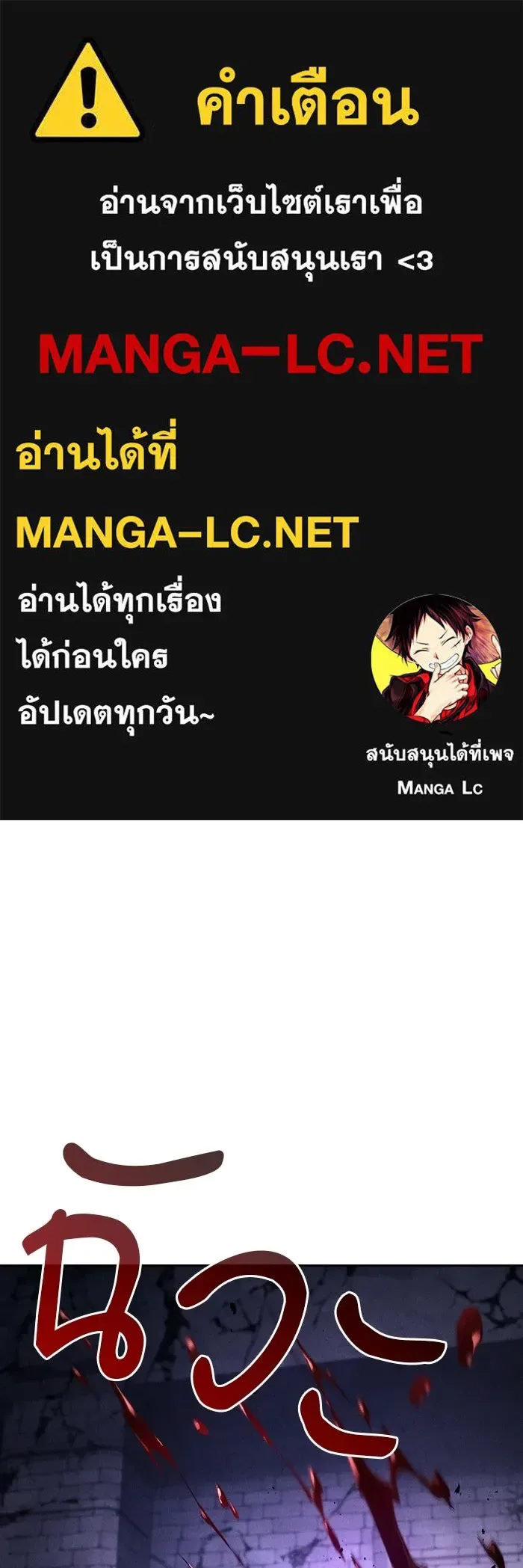 Academy’s Genius Swordmaster นักดาบอัจฉริยะจากอะคาเดมี ตอนที่ 140 หน้า 1