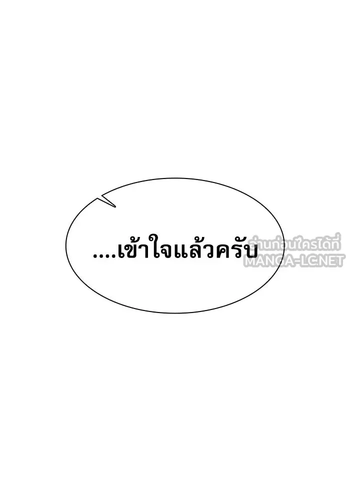 Academy’s Genius Swordmaster นักดาบอัจฉริยะจากอะคาเดมี ตอนที่ 140 หน้า 102