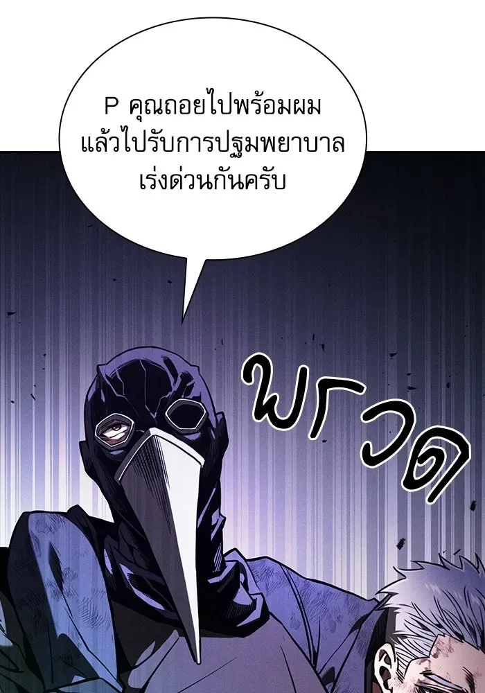 Academy’s Genius Swordmaster นักดาบอัจฉริยะจากอะคาเดมี ตอนที่ 140 หน้า 103