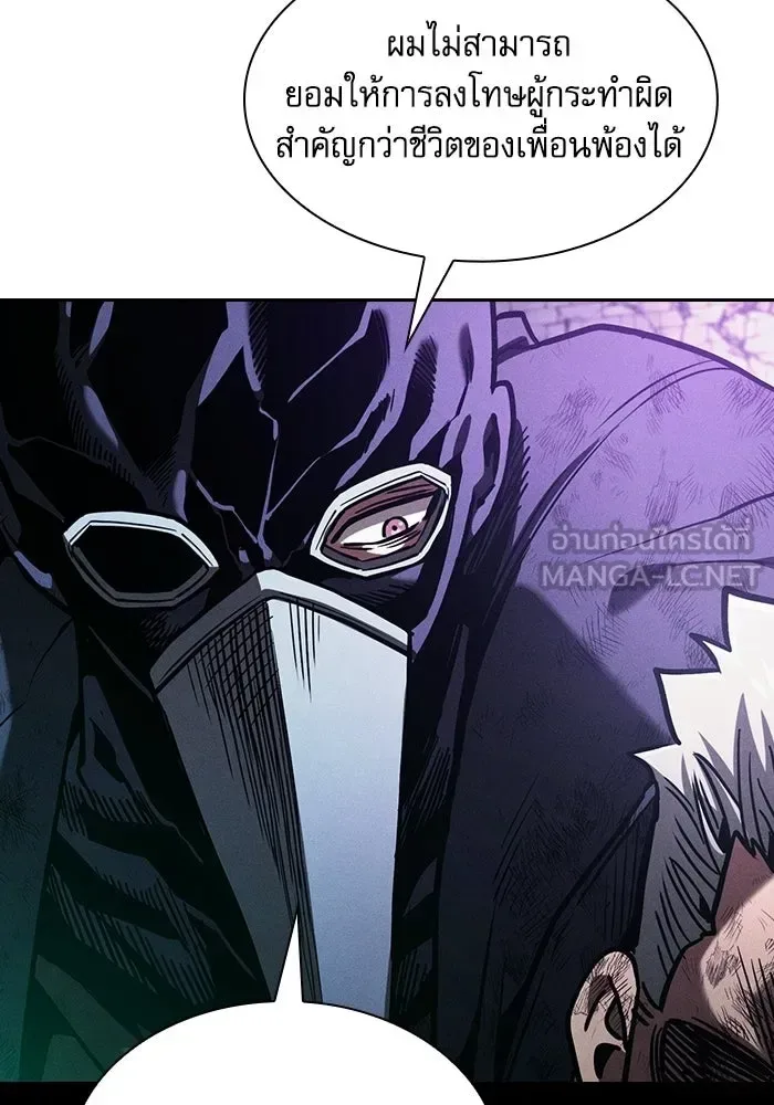 Academy’s Genius Swordmaster นักดาบอัจฉริยะจากอะคาเดมี ตอนที่ 140 หน้า 105