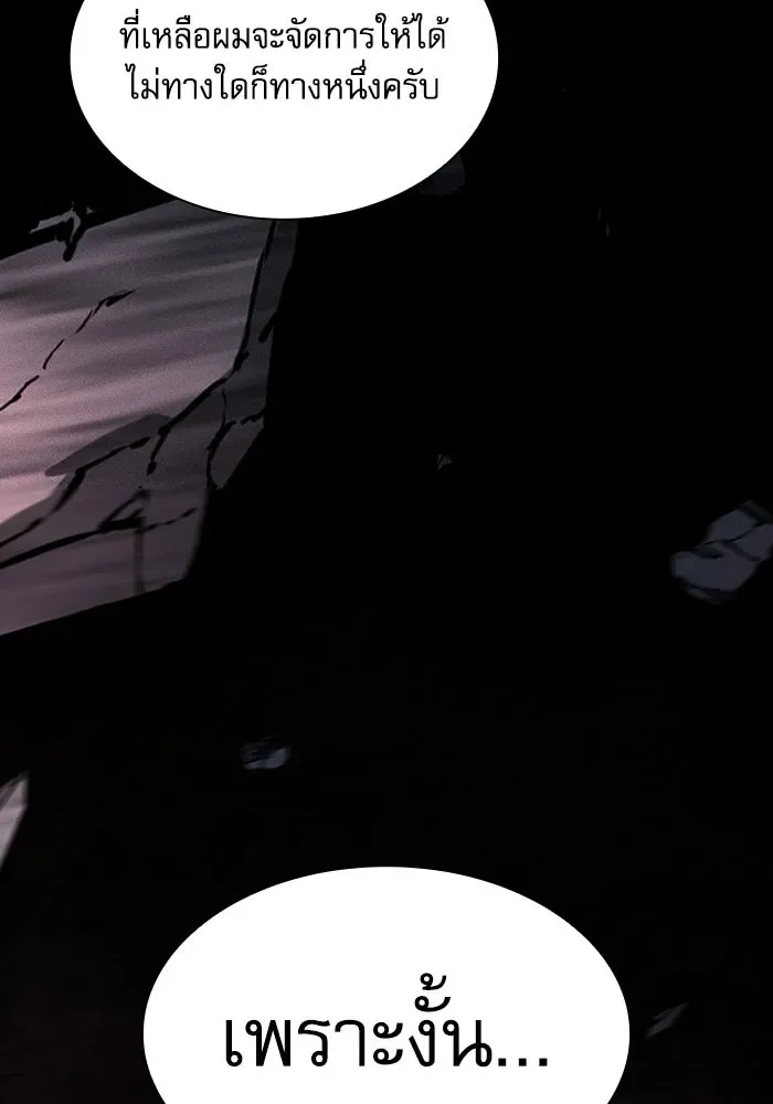 Academy’s Genius Swordmaster นักดาบอัจฉริยะจากอะคาเดมี ตอนที่ 140 หน้า 106