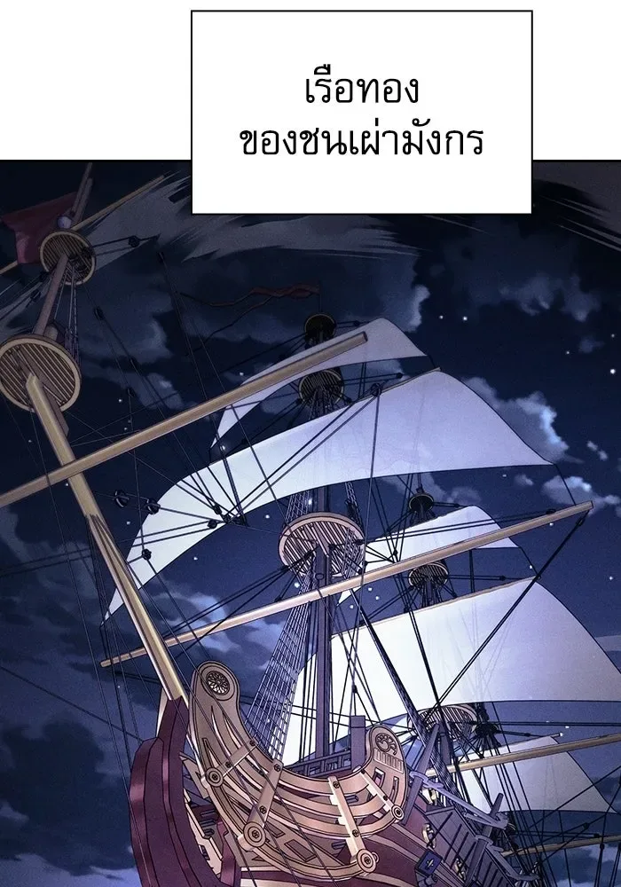 Academy’s Genius Swordmaster นักดาบอัจฉริยะจากอะคาเดมี ตอนที่ 140 หน้า 115