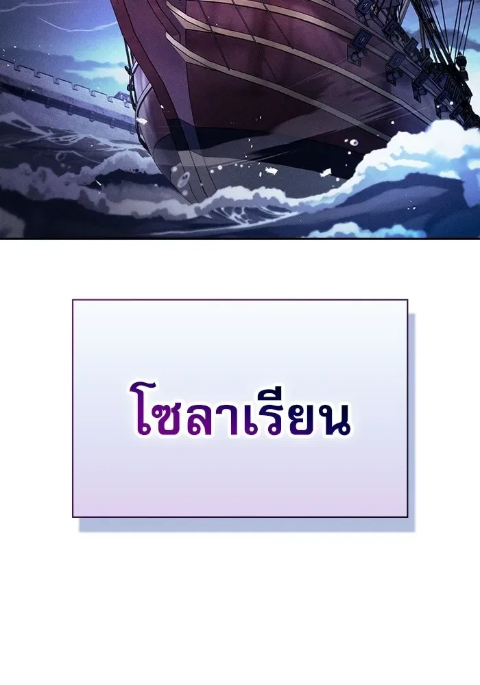 Academy’s Genius Swordmaster นักดาบอัจฉริยะจากอะคาเดมี ตอนที่ 140 หน้า 116