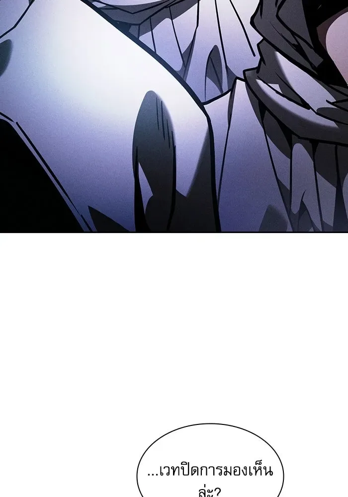 Academy’s Genius Swordmaster นักดาบอัจฉริยะจากอะคาเดมี ตอนที่ 140 หน้า 119