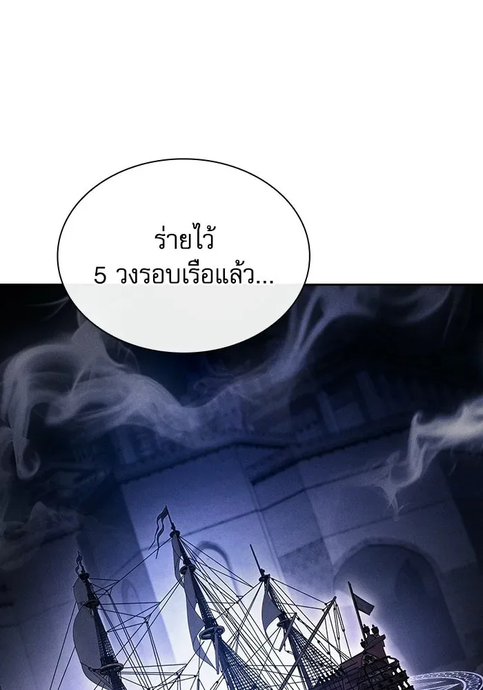 Academy’s Genius Swordmaster นักดาบอัจฉริยะจากอะคาเดมี ตอนที่ 140 หน้า 121