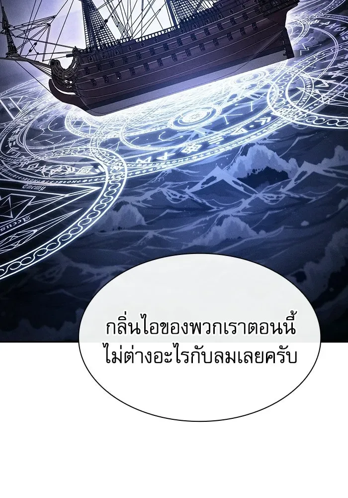 Academy’s Genius Swordmaster นักดาบอัจฉริยะจากอะคาเดมี ตอนที่ 140 หน้า 122