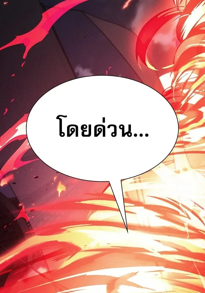Academy’s Genius Swordmaster นักดาบอัจฉริยะจากอะคาเดมี ตอนที่ 140 หน้า 125