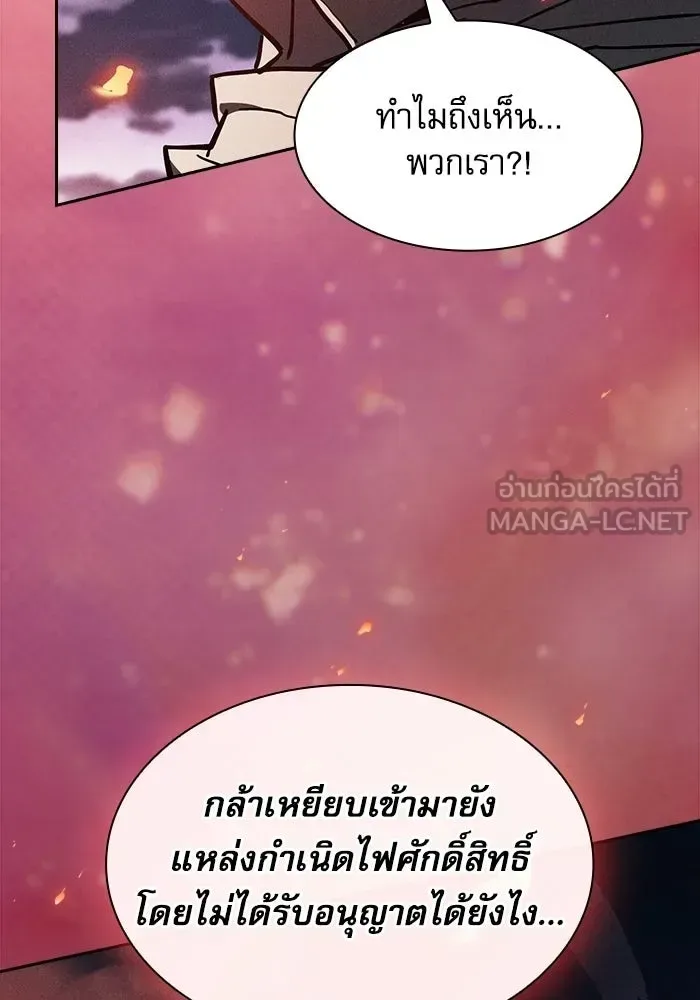 Academy’s Genius Swordmaster นักดาบอัจฉริยะจากอะคาเดมี ตอนที่ 140 หน้า 135