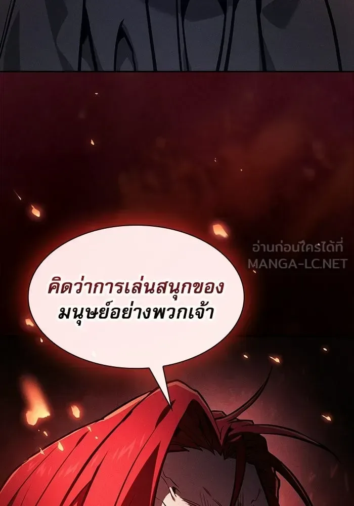 Academy’s Genius Swordmaster นักดาบอัจฉริยะจากอะคาเดมี ตอนที่ 140 หน้า 138