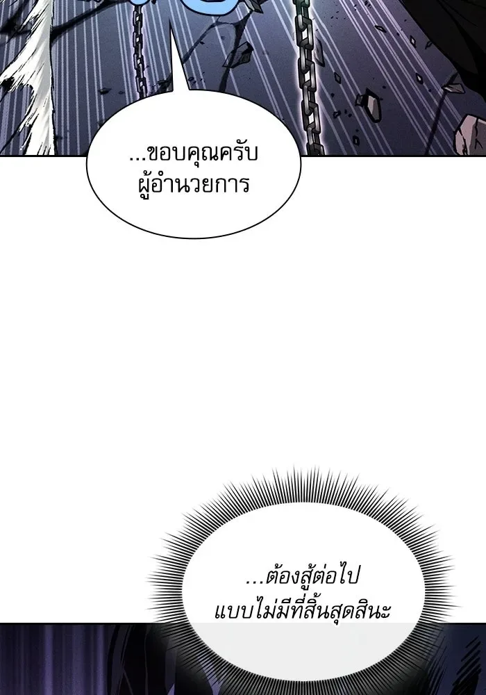 Academy’s Genius Swordmaster นักดาบอัจฉริยะจากอะคาเดมี ตอนที่ 140 หน้า 14