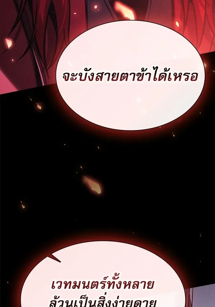 Academy’s Genius Swordmaster นักดาบอัจฉริยะจากอะคาเดมี ตอนที่ 140 หน้า 140