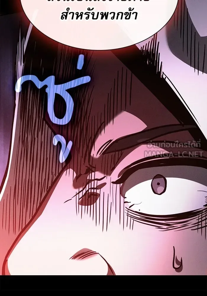 Academy’s Genius Swordmaster นักดาบอัจฉริยะจากอะคาเดมี ตอนที่ 140 หน้า 141