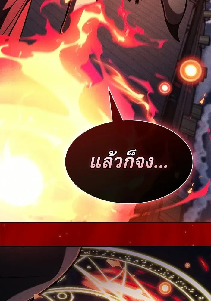 Academy’s Genius Swordmaster นักดาบอัจฉริยะจากอะคาเดมี ตอนที่ 140 หน้า 146