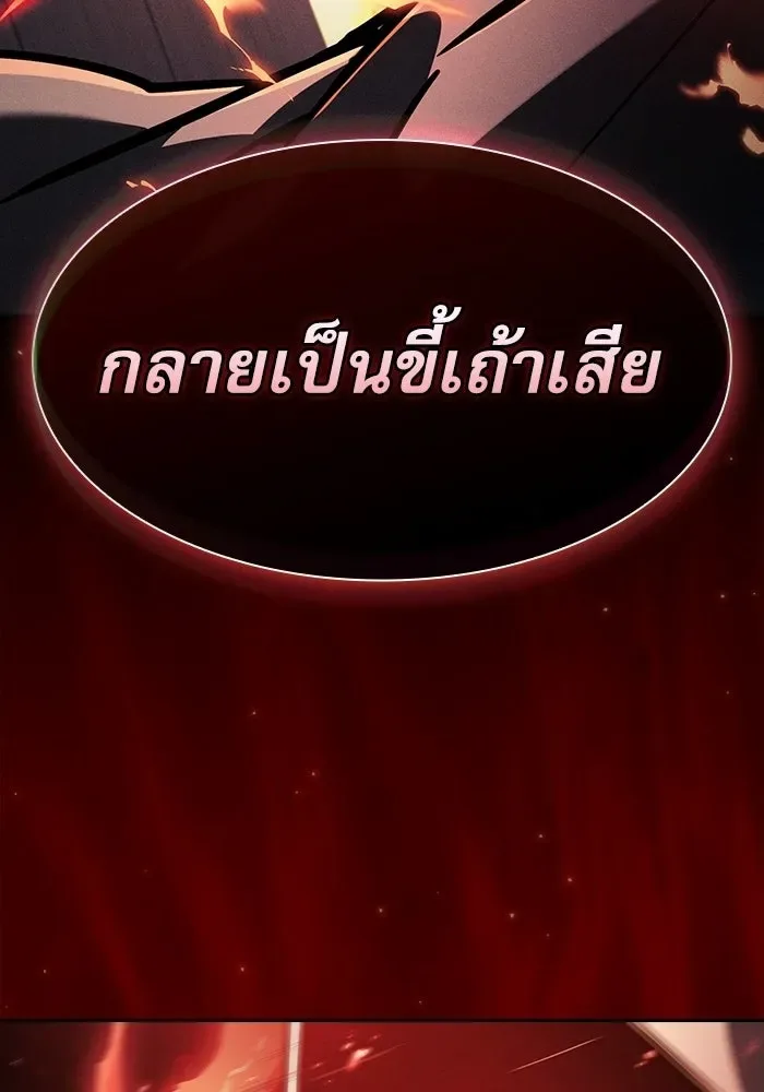 Academy’s Genius Swordmaster นักดาบอัจฉริยะจากอะคาเดมี ตอนที่ 140 หน้า 149