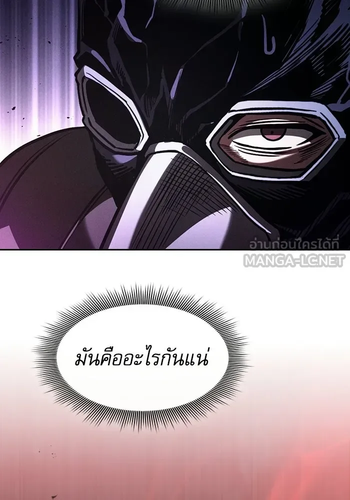 Academy’s Genius Swordmaster นักดาบอัจฉริยะจากอะคาเดมี ตอนที่ 140 หน้า 15