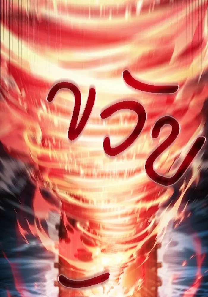 Academy’s Genius Swordmaster นักดาบอัจฉริยะจากอะคาเดมี ตอนที่ 140 หน้า 152