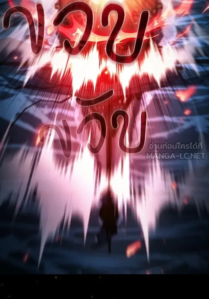 Academy’s Genius Swordmaster นักดาบอัจฉริยะจากอะคาเดมี ตอนที่ 140 หน้า 153