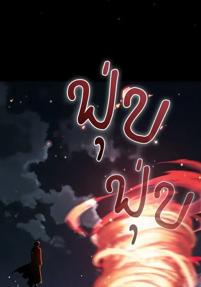 Academy’s Genius Swordmaster นักดาบอัจฉริยะจากอะคาเดมี ตอนที่ 140 หน้า 154