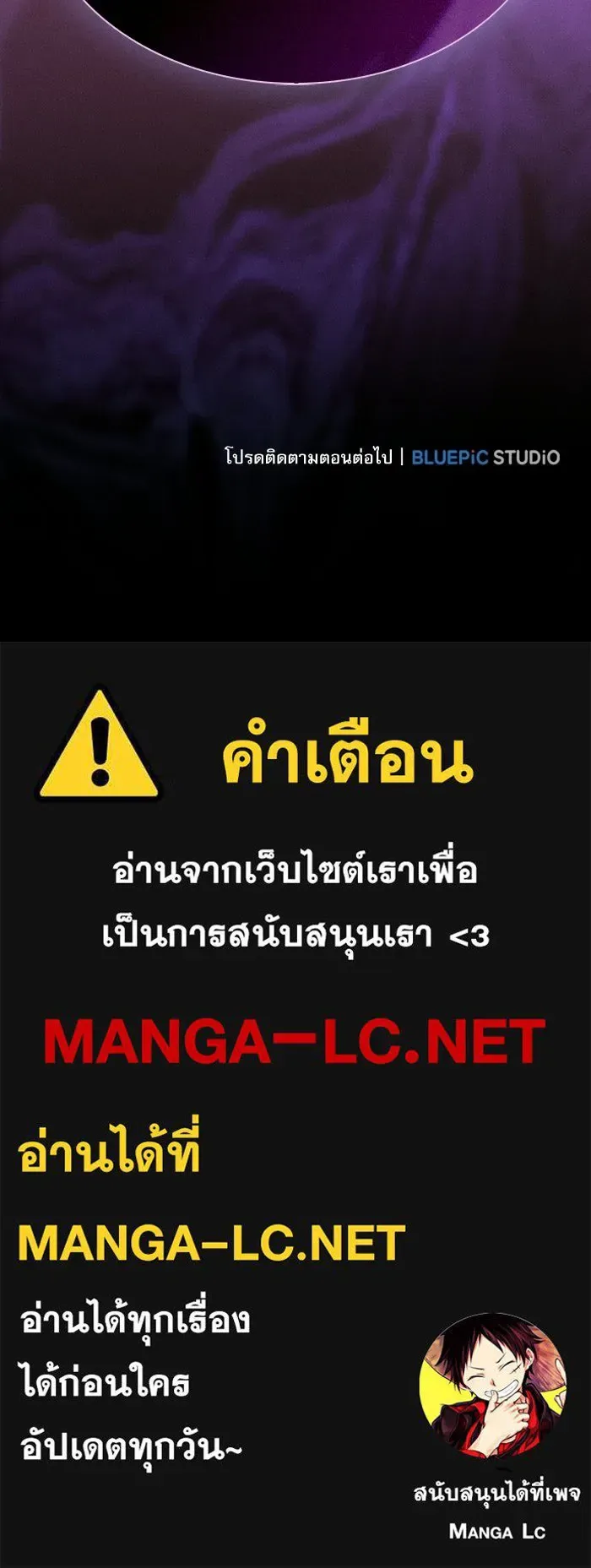 Academy’s Genius Swordmaster นักดาบอัจฉริยะจากอะคาเดมี ตอนที่ 140 หน้า 159