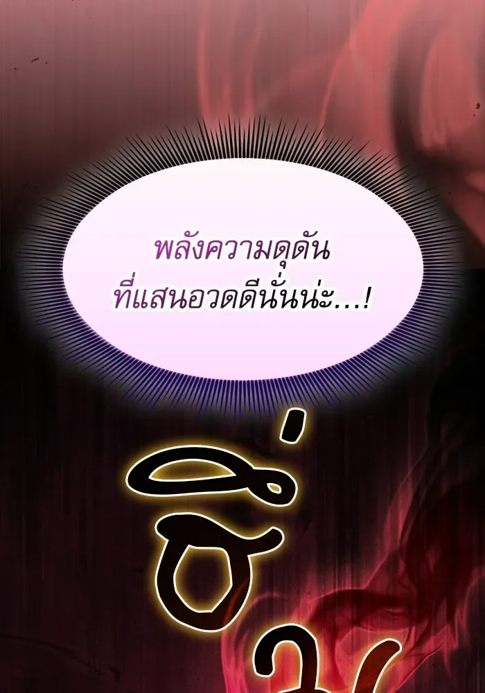Academy’s Genius Swordmaster นักดาบอัจฉริยะจากอะคาเดมี ตอนที่ 140 หน้า 16