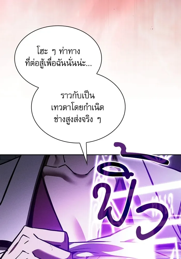 Academy’s Genius Swordmaster นักดาบอัจฉริยะจากอะคาเดมี ตอนที่ 140 หน้า 19