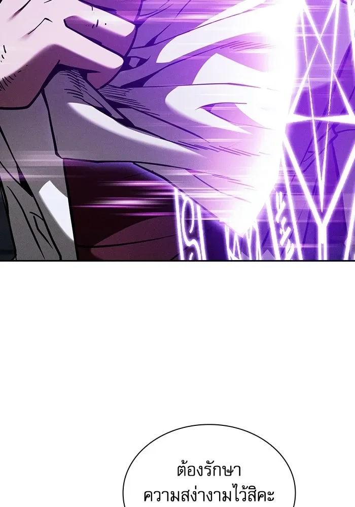 Academy’s Genius Swordmaster นักดาบอัจฉริยะจากอะคาเดมี ตอนที่ 140 หน้า 20