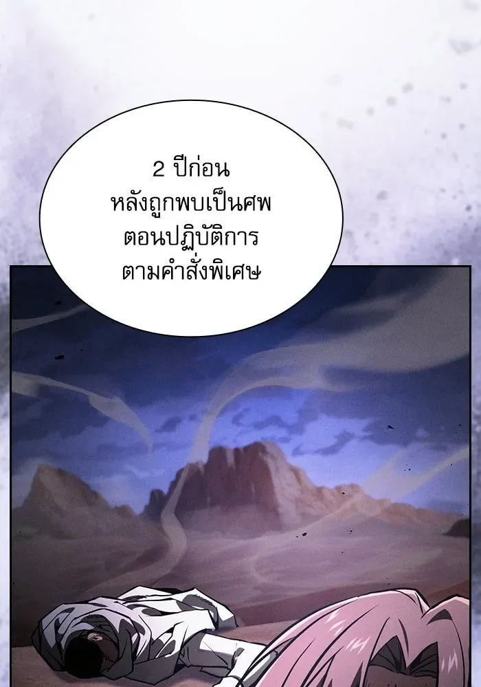 Academy’s Genius Swordmaster นักดาบอัจฉริยะจากอะคาเดมี ตอนที่ 140 หน้า 22
