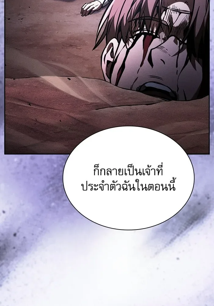 Academy’s Genius Swordmaster นักดาบอัจฉริยะจากอะคาเดมี ตอนที่ 140 หน้า 23