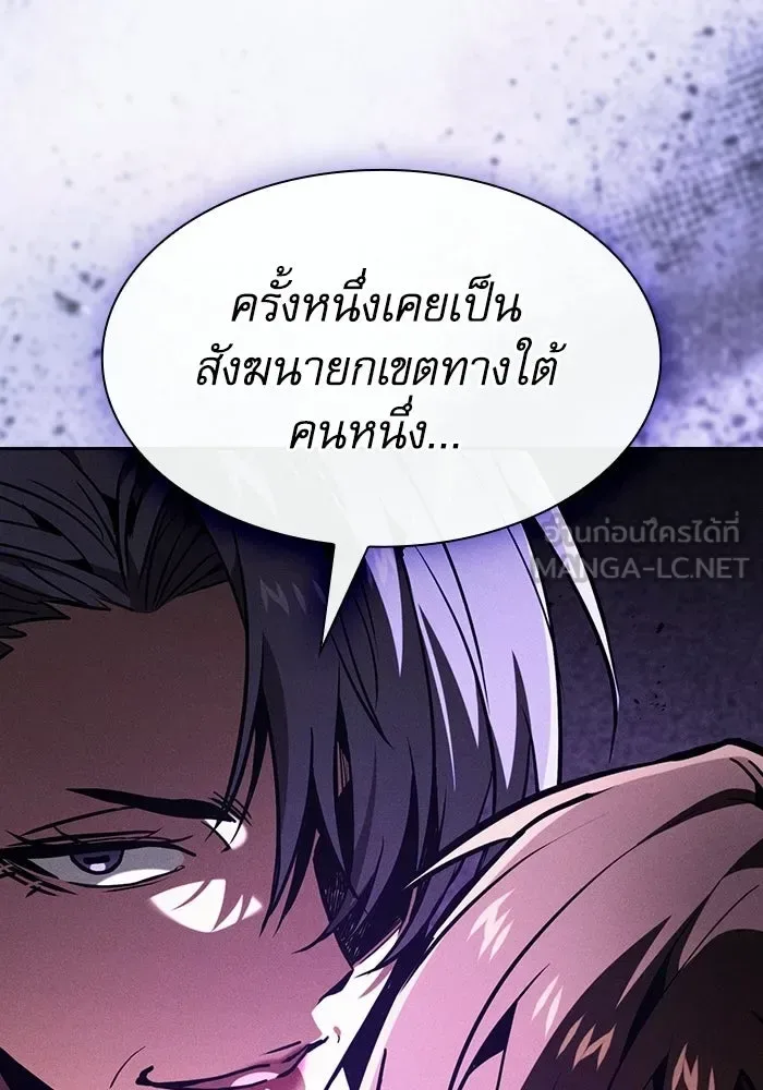 Academy’s Genius Swordmaster นักดาบอัจฉริยะจากอะคาเดมี ตอนที่ 140 หน้า 24