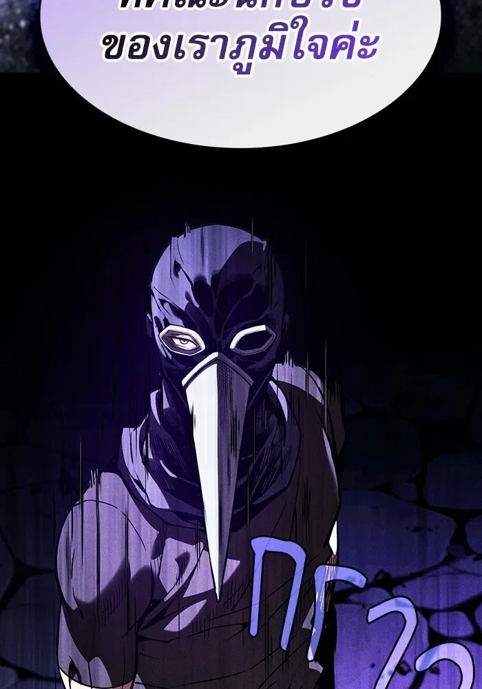 Academy’s Genius Swordmaster นักดาบอัจฉริยะจากอะคาเดมี ตอนที่ 140 หน้า 26