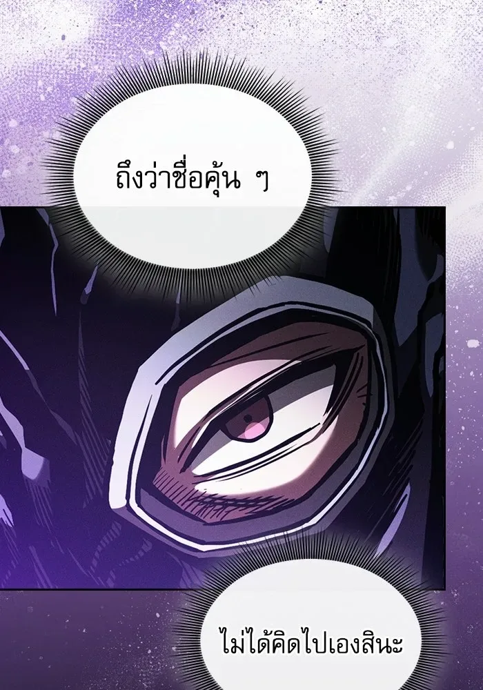 Academy’s Genius Swordmaster นักดาบอัจฉริยะจากอะคาเดมี ตอนที่ 140 หน้า 28