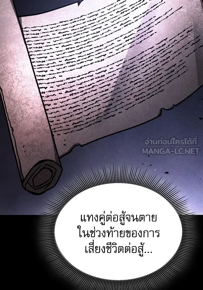 Academy’s Genius Swordmaster นักดาบอัจฉริยะจากอะคาเดมี ตอนที่ 140 หน้า 30