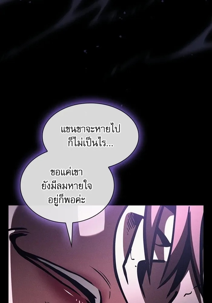 Academy’s Genius Swordmaster นักดาบอัจฉริยะจากอะคาเดมี ตอนที่ 140 หน้า 34