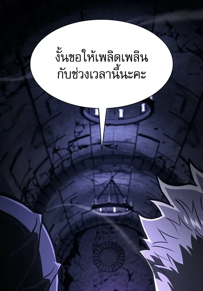Academy’s Genius Swordmaster นักดาบอัจฉริยะจากอะคาเดมี ตอนที่ 140 หน้า 37