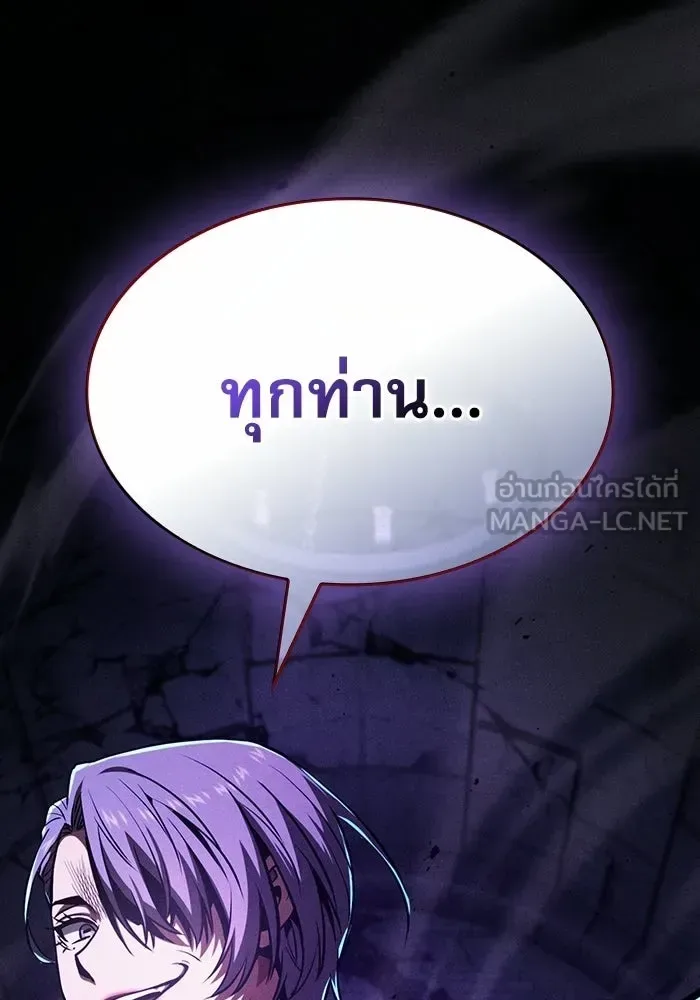 Academy’s Genius Swordmaster นักดาบอัจฉริยะจากอะคาเดมี ตอนที่ 140 หน้า 39